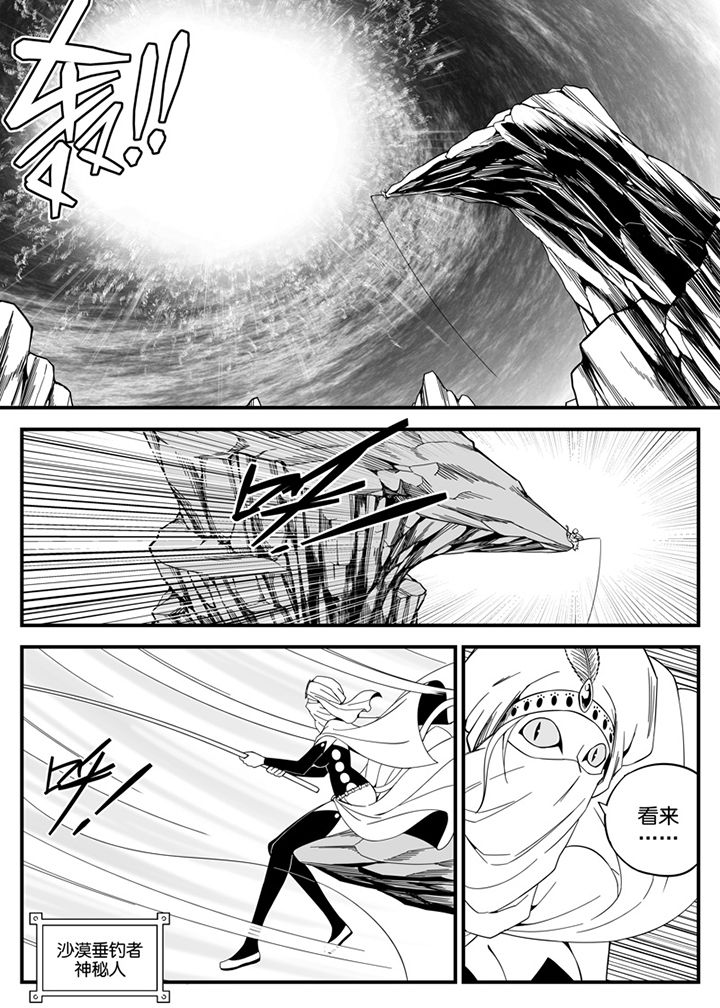 《僵尸器圣》第137章 第3页
