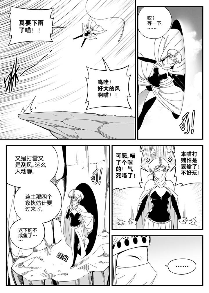 《僵尸器圣》第137章 第4页