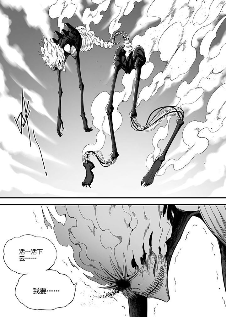 《僵尸器圣》第137章 第7页