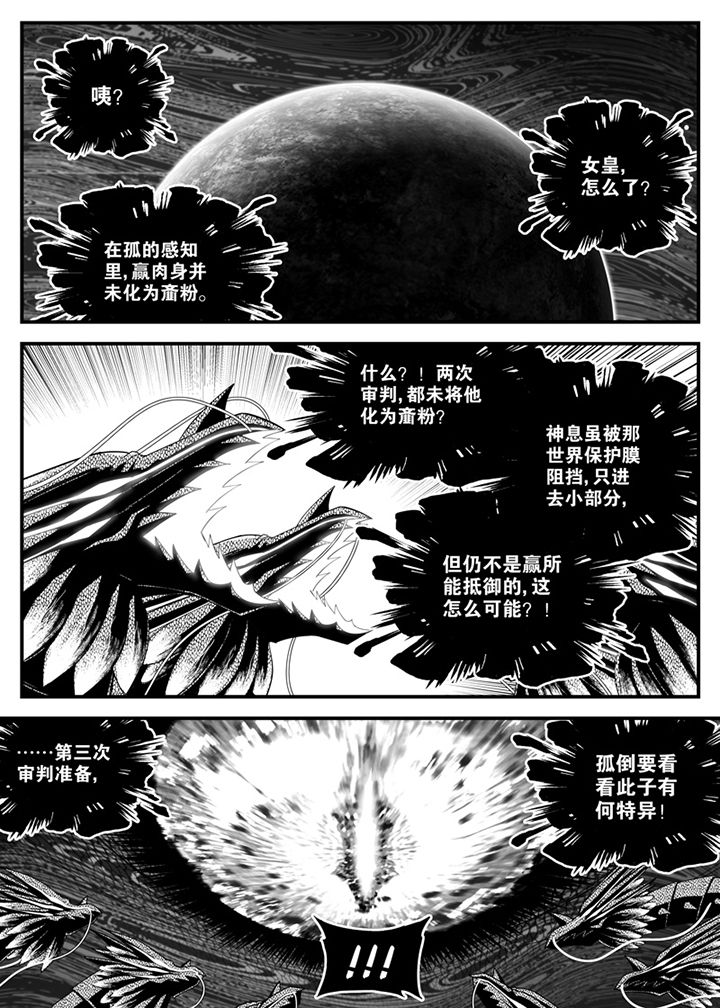 《僵尸器圣》第137章 第8页
