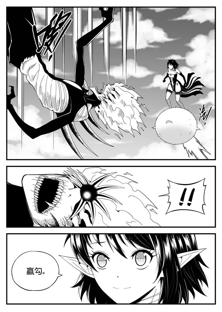 《僵尸器圣》第138章 第11页