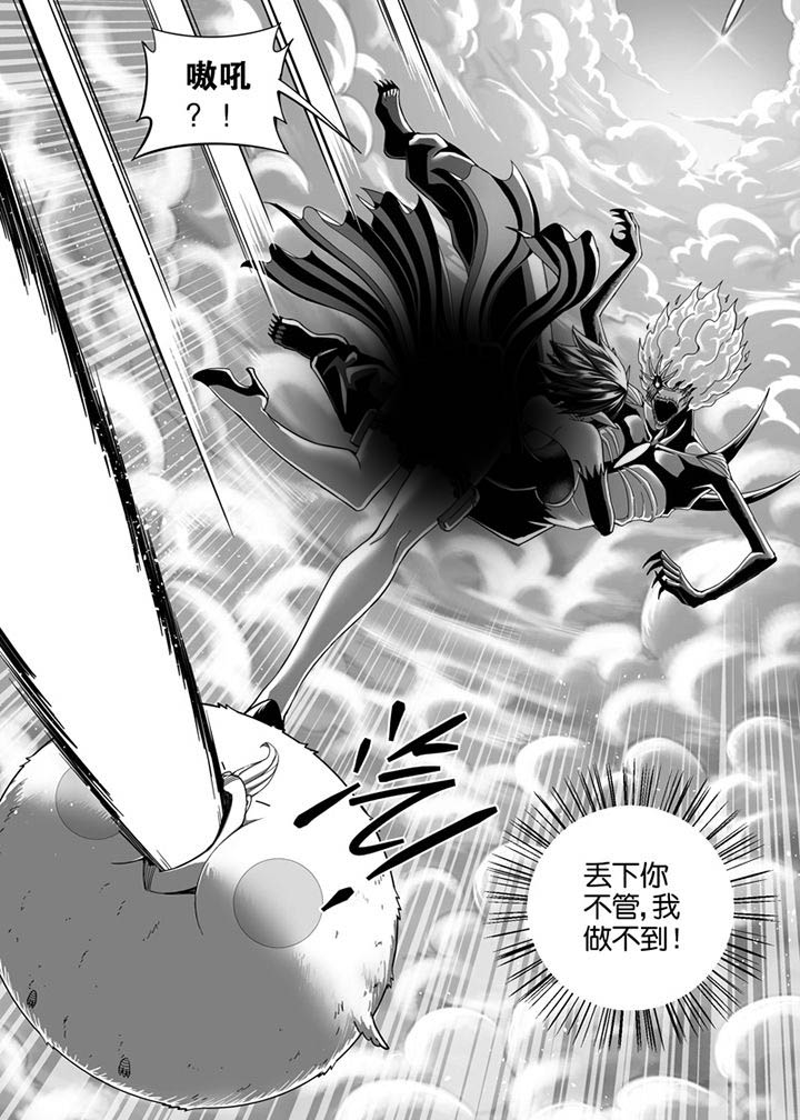 《僵尸器圣》第138章 第12页