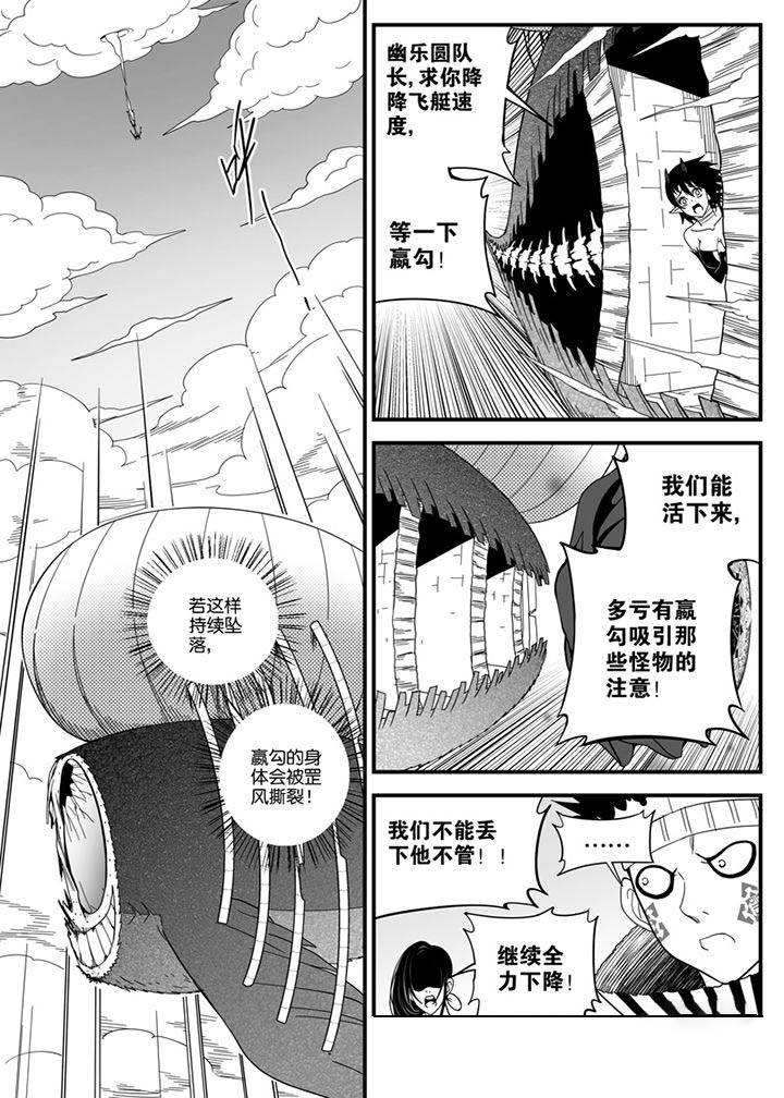 《僵尸器圣》第138章 第3页
