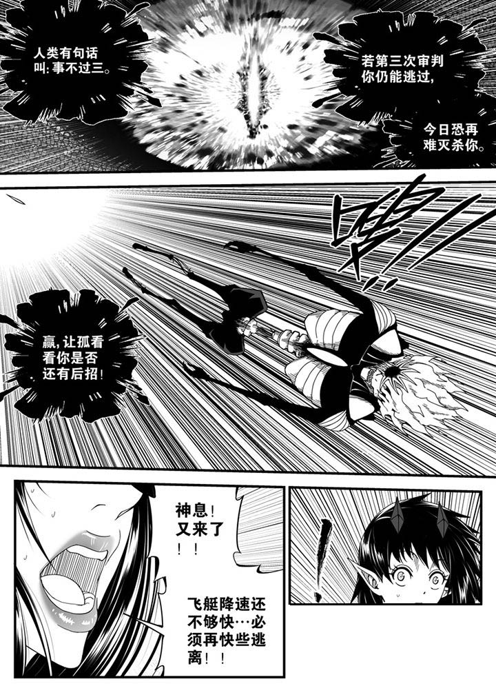《僵尸器圣》第138章 第6页