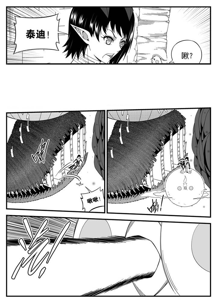 《僵尸器圣》第138章 第7页