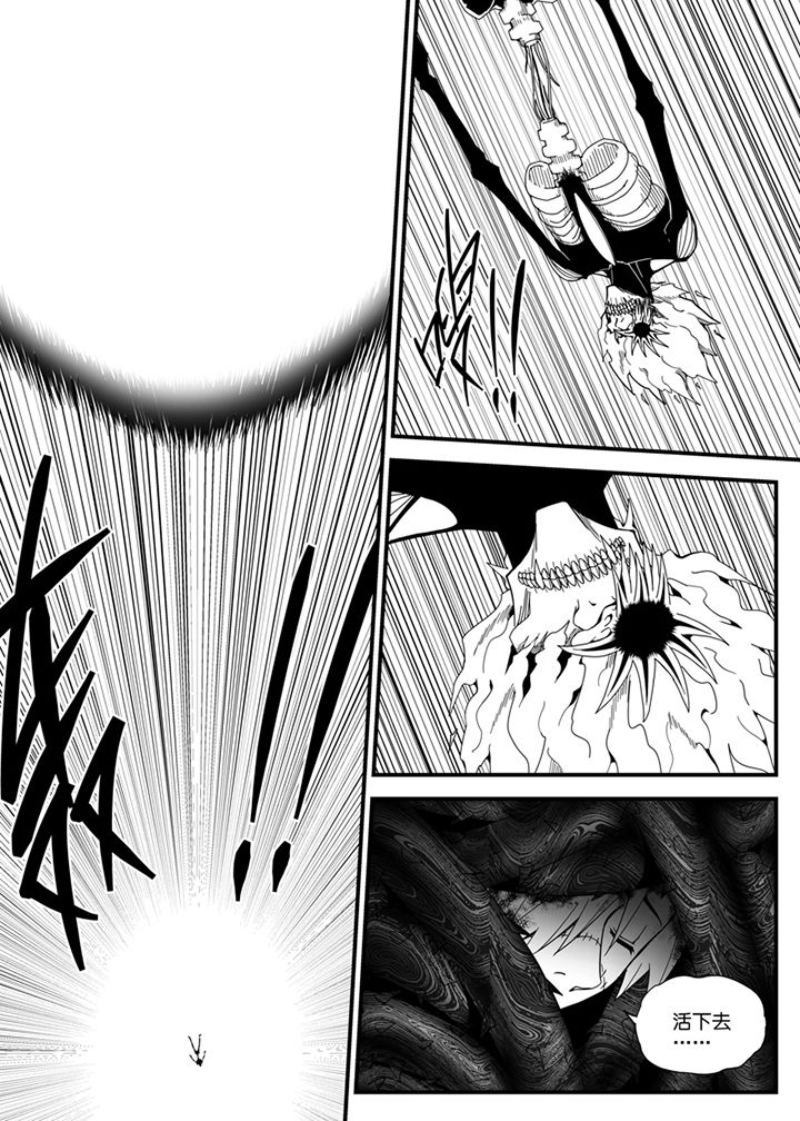 《僵尸器圣》第138章 第8页