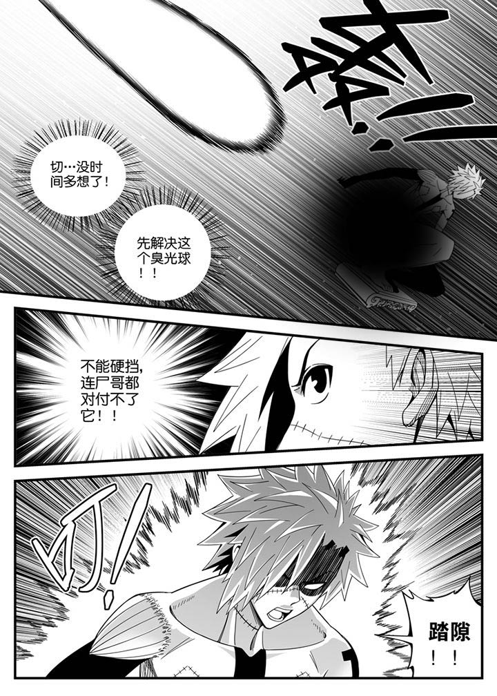 《僵尸器圣》第135章 第13页