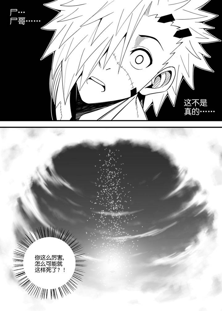 《僵尸器圣》第135章 第2页