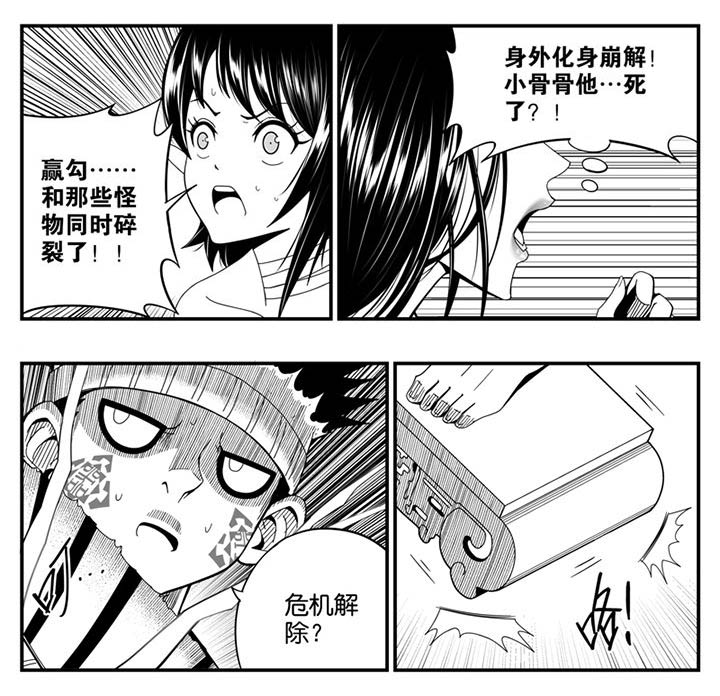 《僵尸器圣》第135章 第3页