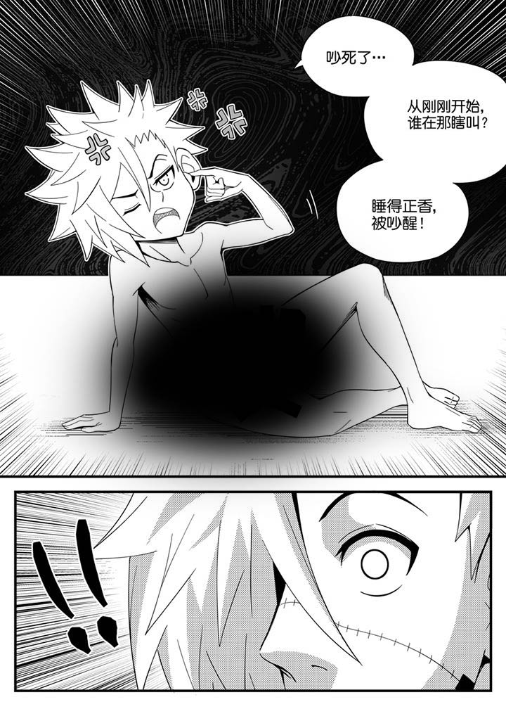 《僵尸器圣》第135章 第9页