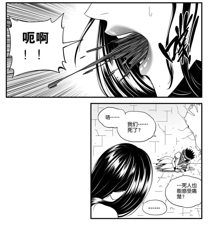 《僵尸器圣》第139章 第12页