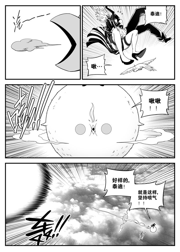 《僵尸器圣》第139章 第5页