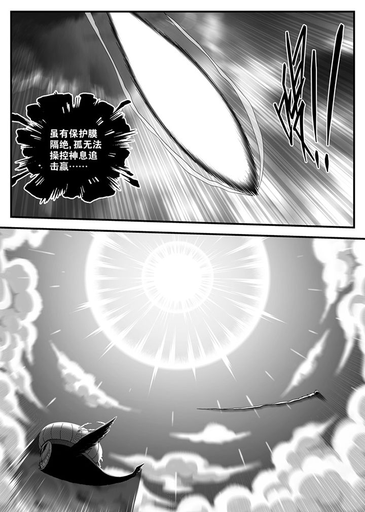《僵尸器圣》第139章 第7页