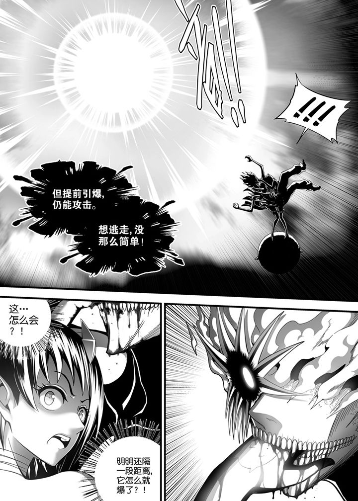 《僵尸器圣》第139章 第8页