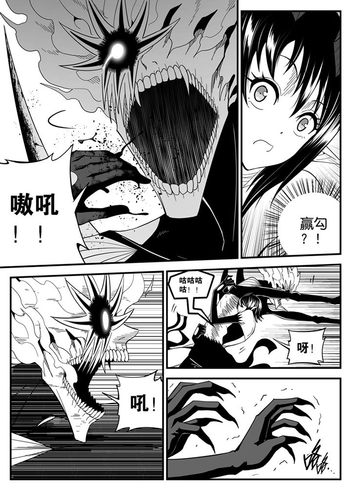 《僵尸器圣》第139章 第9页