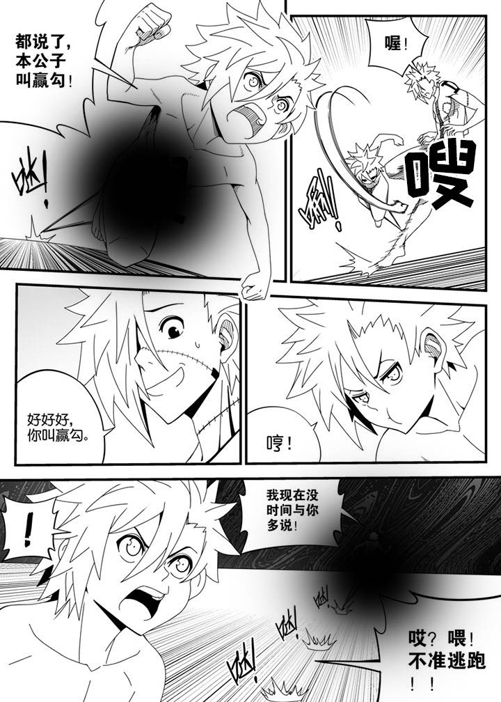 《僵尸器圣》第136章 第7页