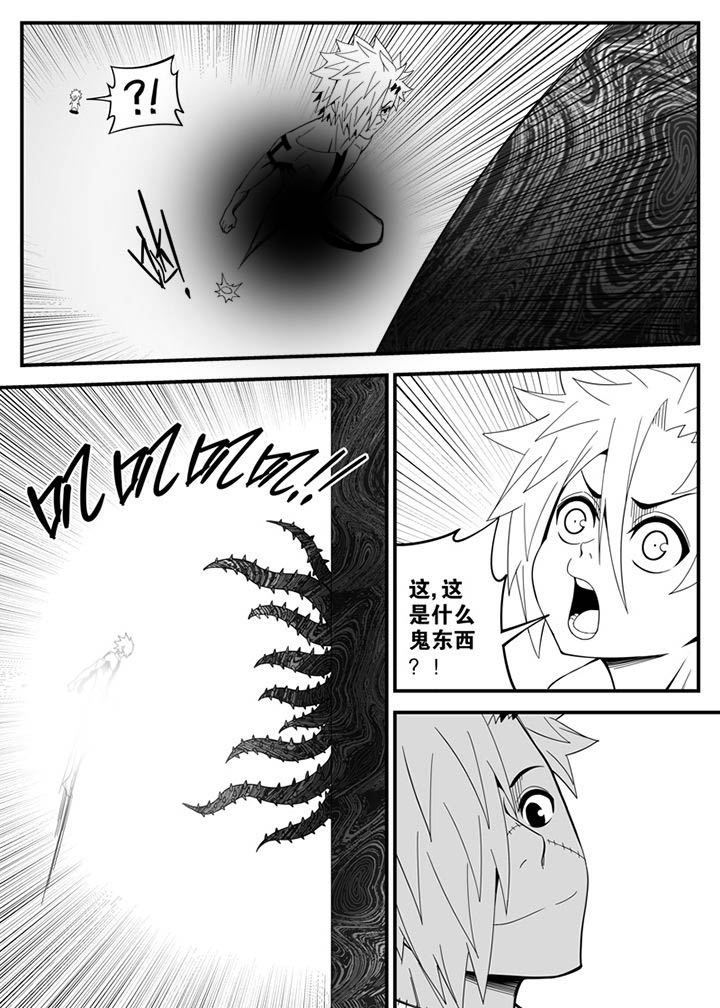 《僵尸器圣》第136章 第8页