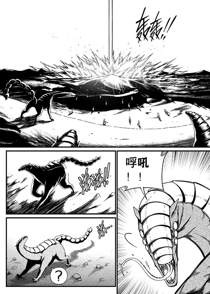 《僵尸器圣》第130章 第1页
