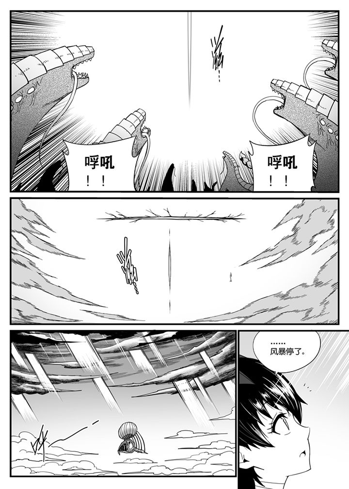 《僵尸器圣》第130章 第2页