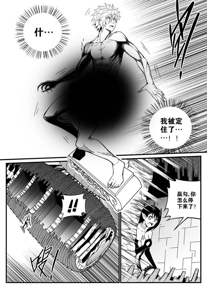 《僵尸器圣》第131章 第11页