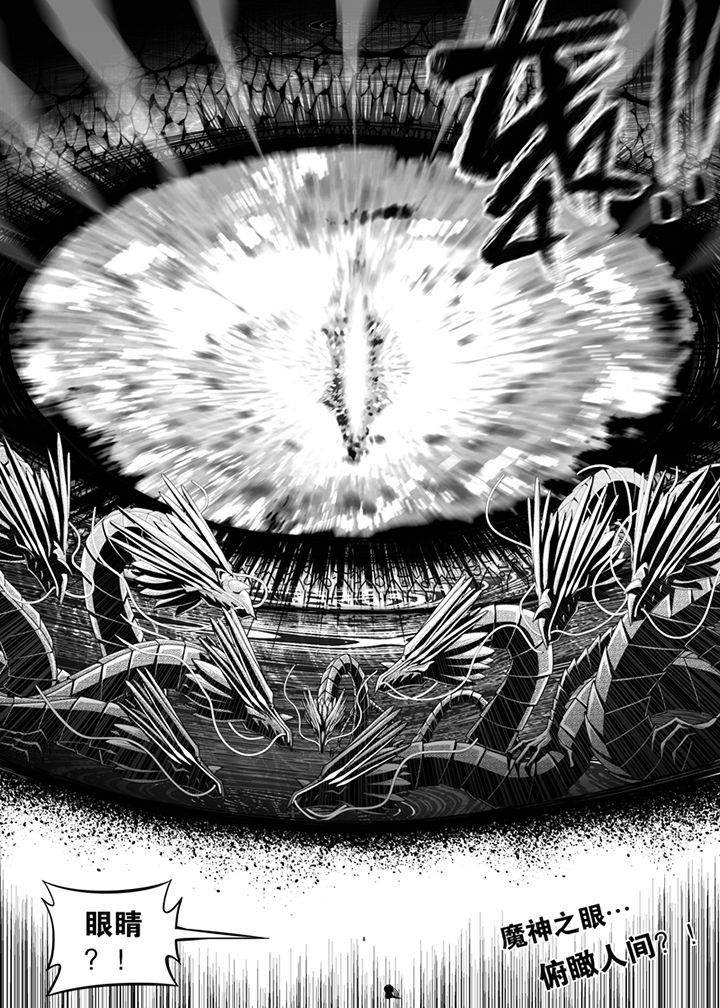 《僵尸器圣》第131章 第13页