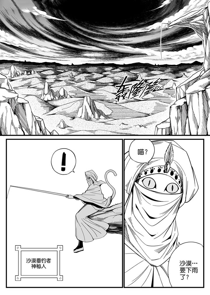 《僵尸器圣》第131章 第1页
