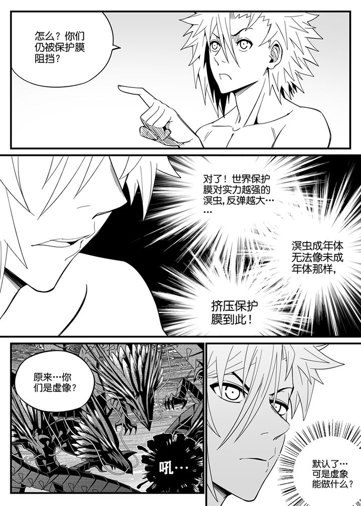 《僵尸器圣》第131章 第8页