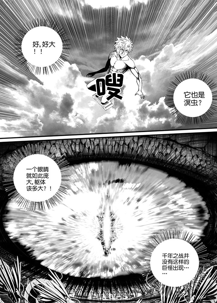 《僵尸器圣》第132章 第1页