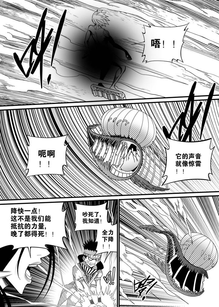 《僵尸器圣》第132章 第3页