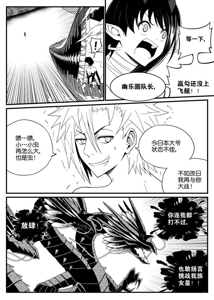 《僵尸器圣》第132章 第4页