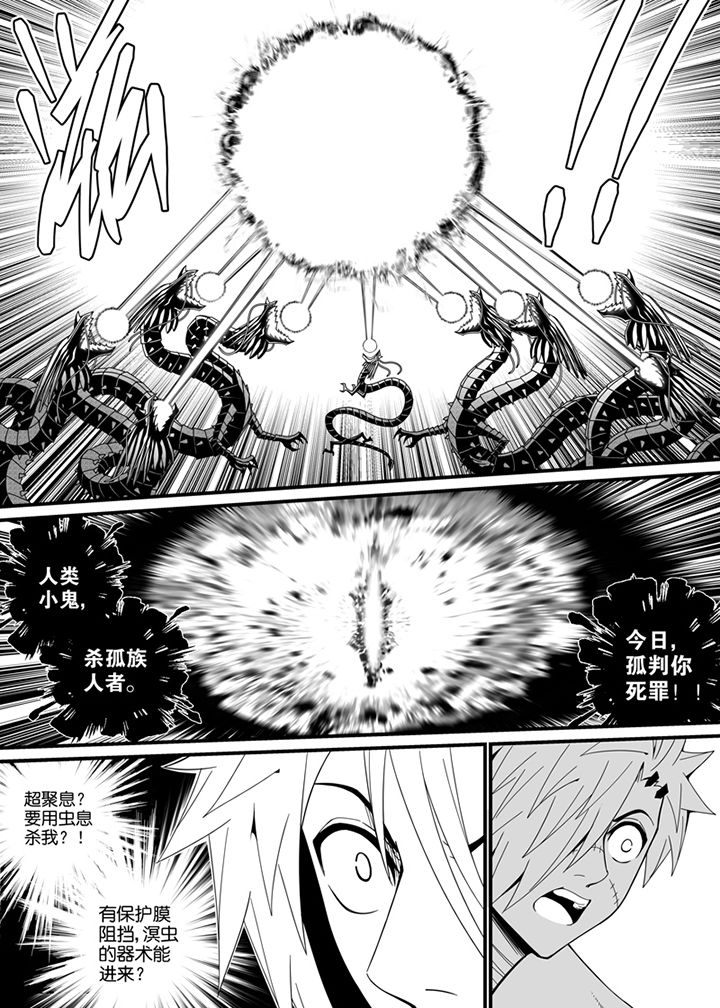 《僵尸器圣》第132章 第7页