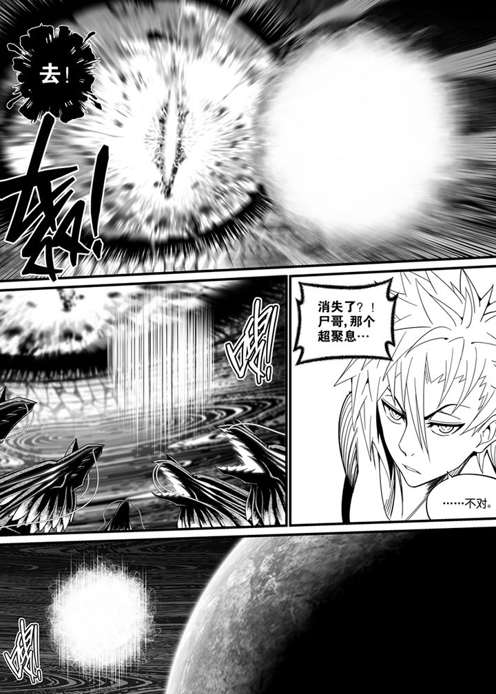 《僵尸器圣》第132章 第8页