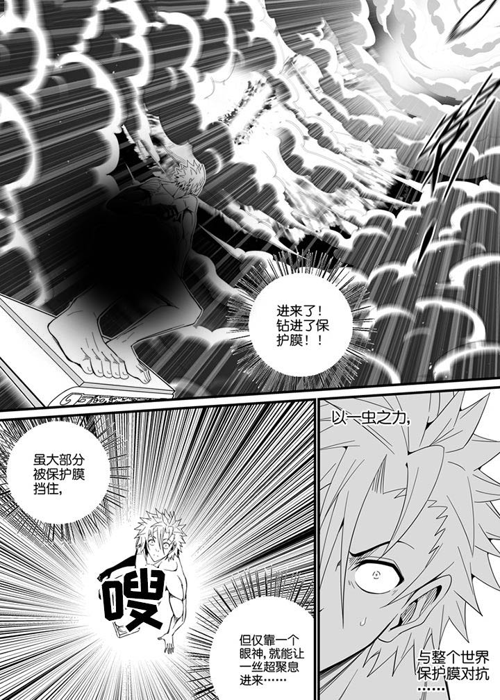《僵尸器圣》第133章 第1页