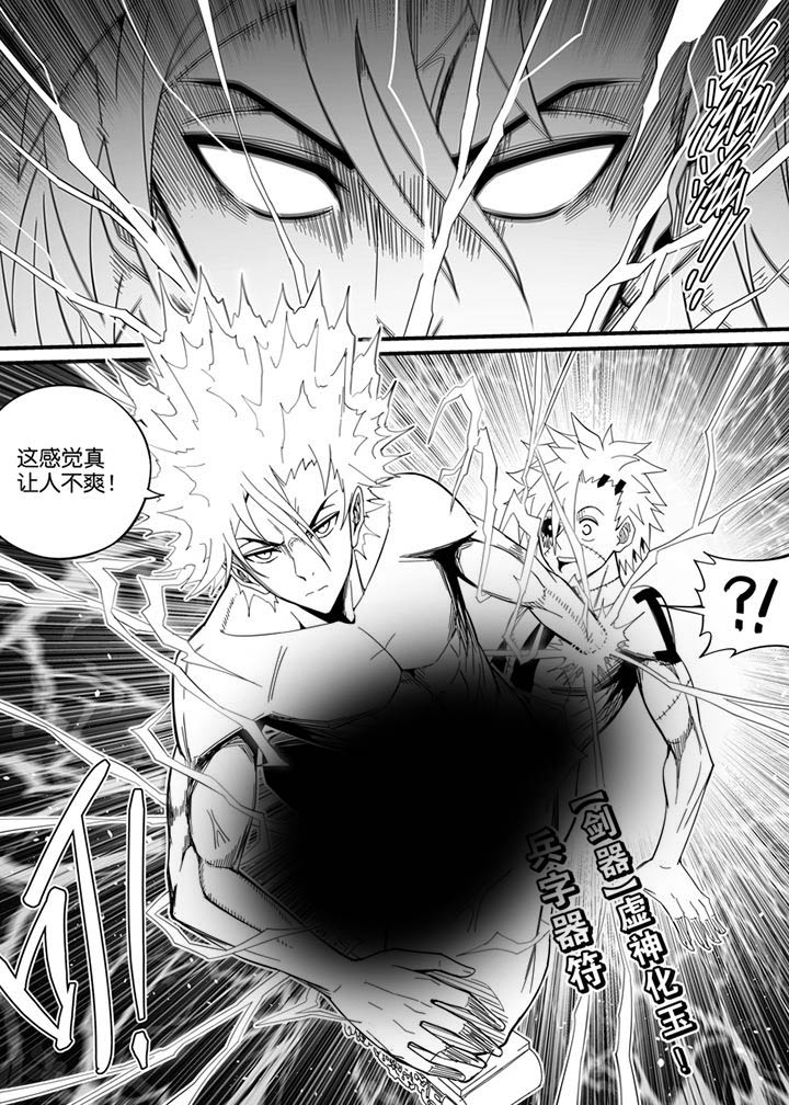 《僵尸器圣》第133章 第8页