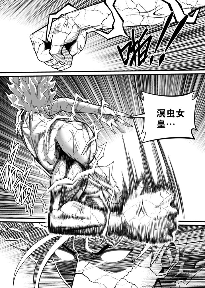 《僵尸器圣》第134章 第11页