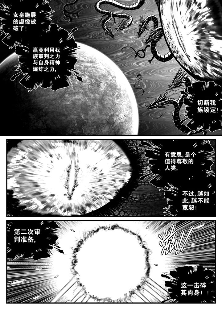 《僵尸器圣》第134章 第15页