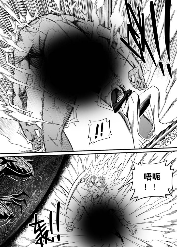 《僵尸器圣》第134章 第5页