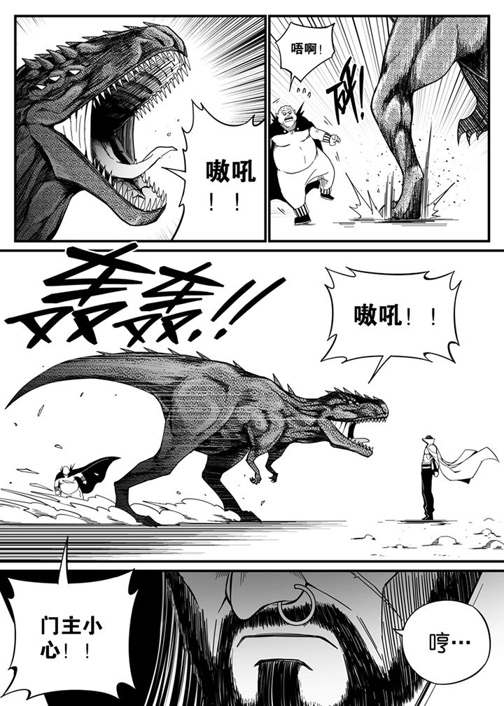《僵尸器圣》第129章 第3页