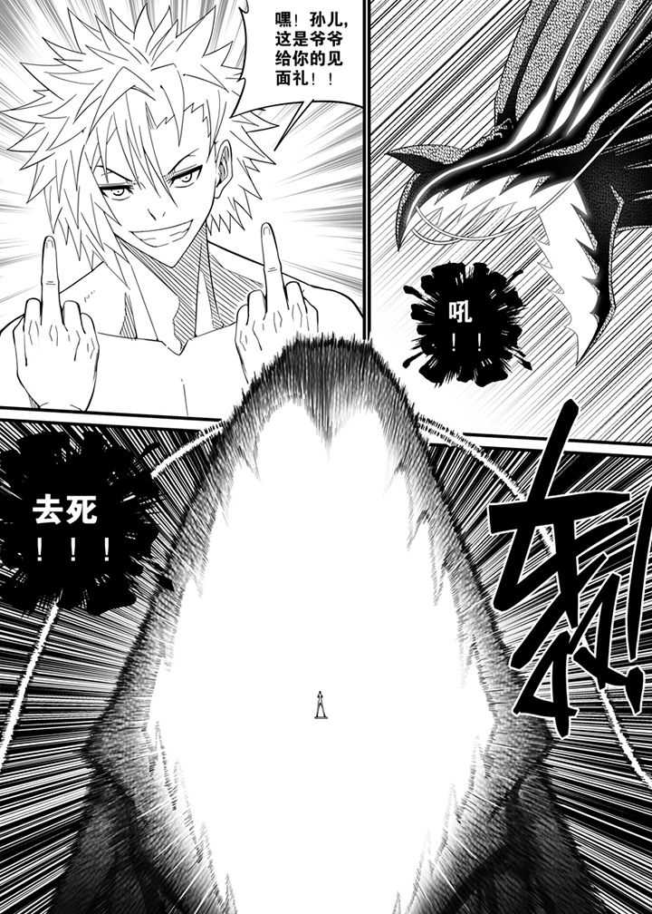 《僵尸器圣》第127章 第4页