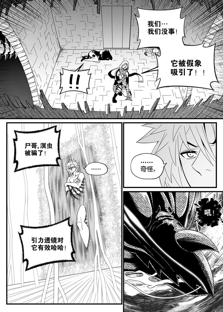 《僵尸器圣》第125章 第2页
