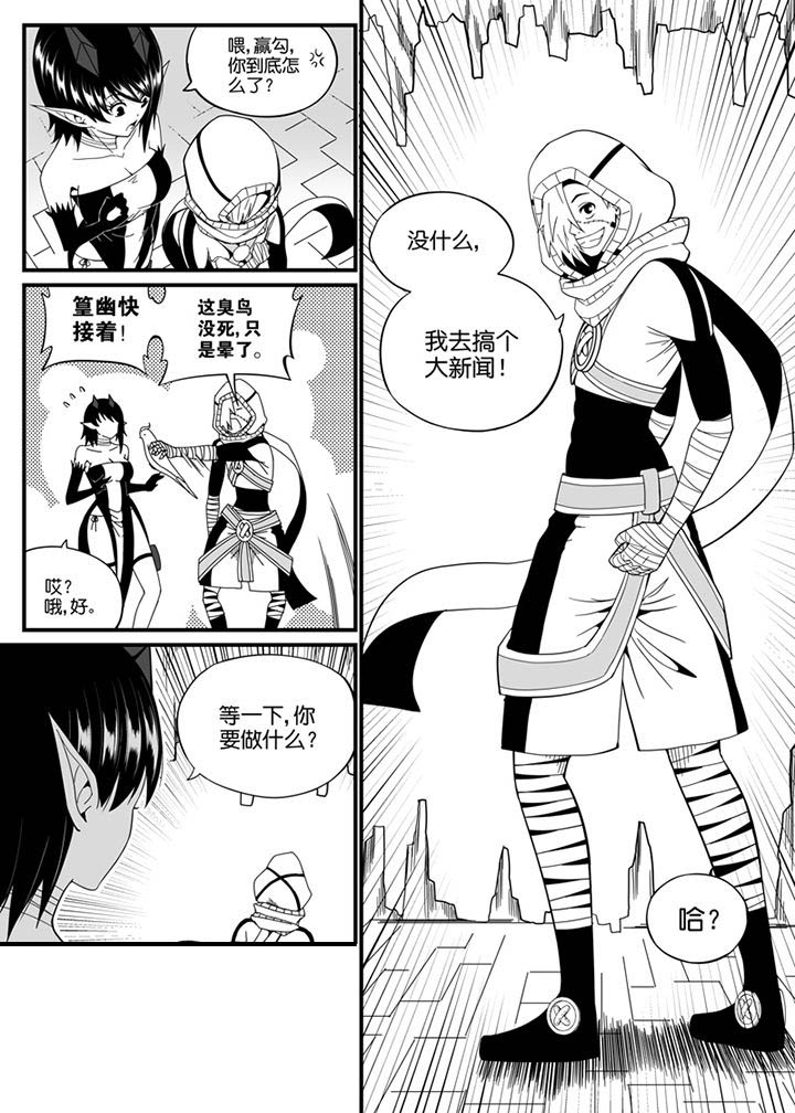 《僵尸器圣》第125章 第9页