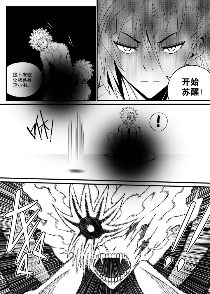 《僵尸器圣》第126章 第14页