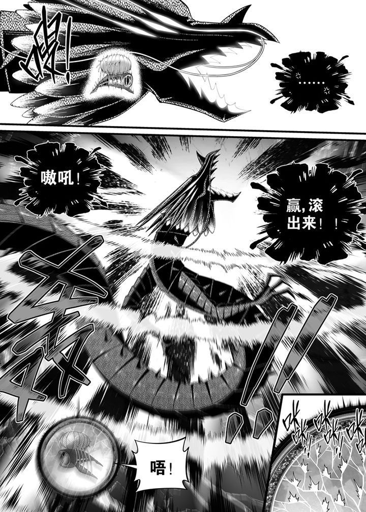 《僵尸器圣》第126章 第4页