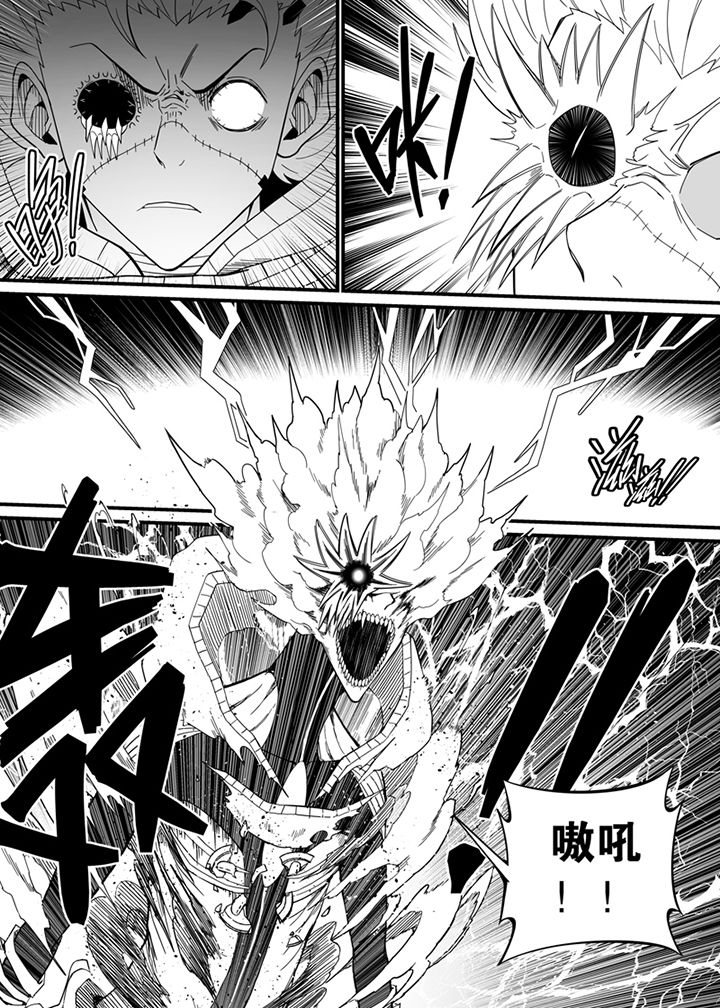 《僵尸器圣》第126章 第9页