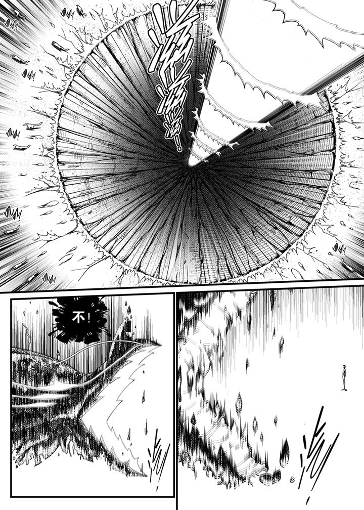 《僵尸器圣》第128章 第11页