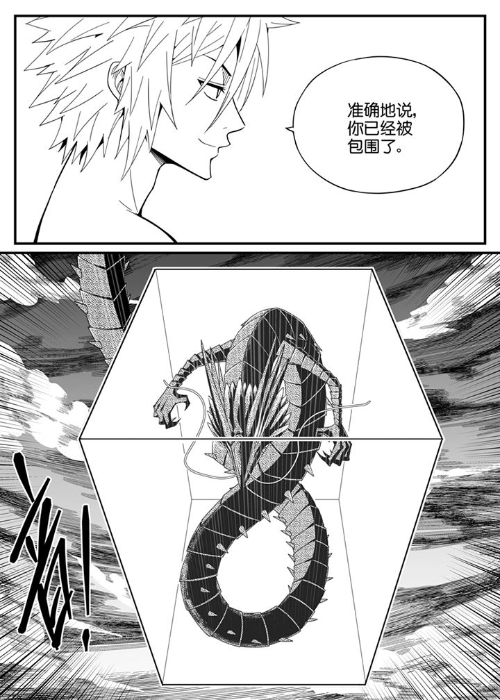 《僵尸器圣》第128章 第1页