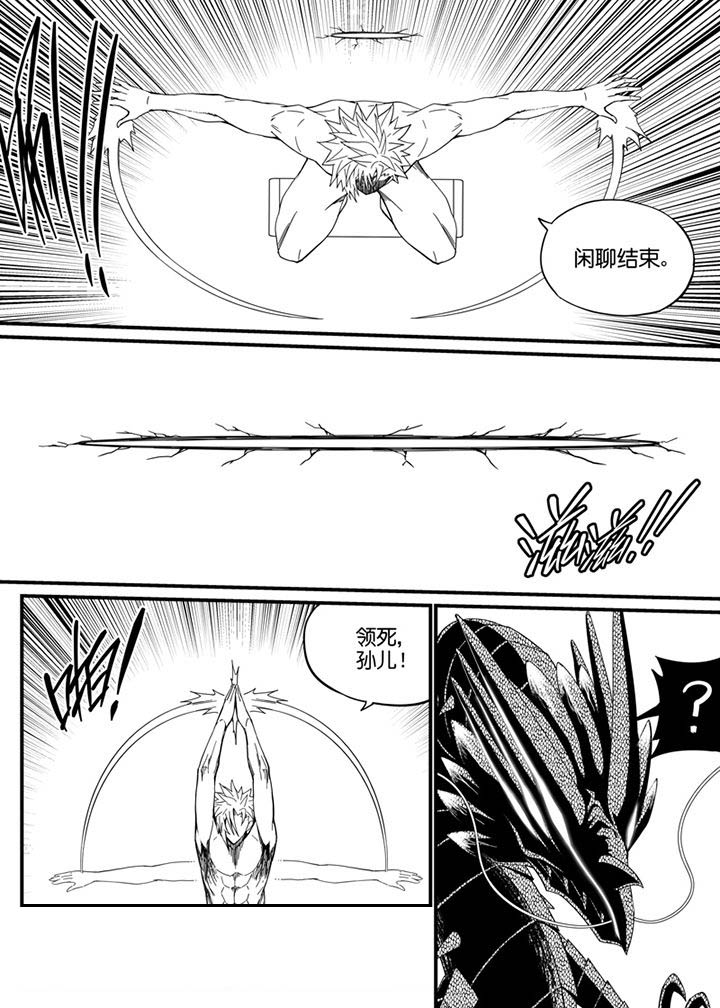 《僵尸器圣》第128章 第4页