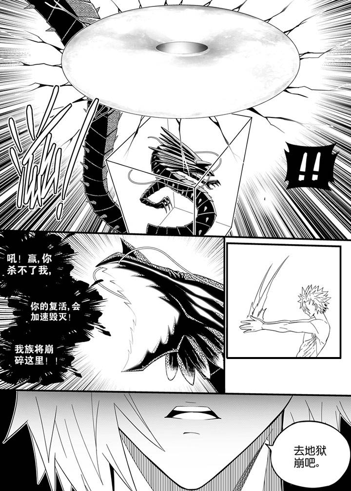 《僵尸器圣》第128章 第5页