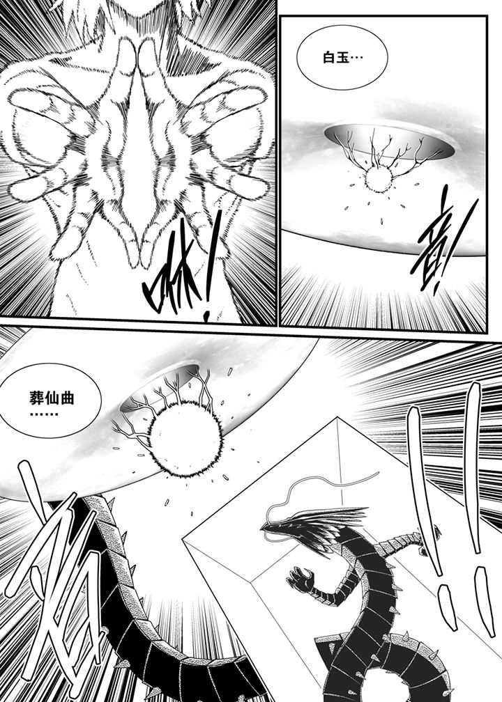 《僵尸器圣》第128章 第6页