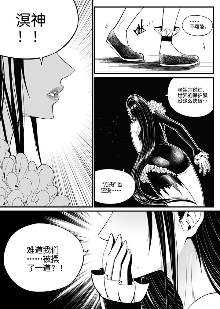 《僵尸器圣》第123章 第5页